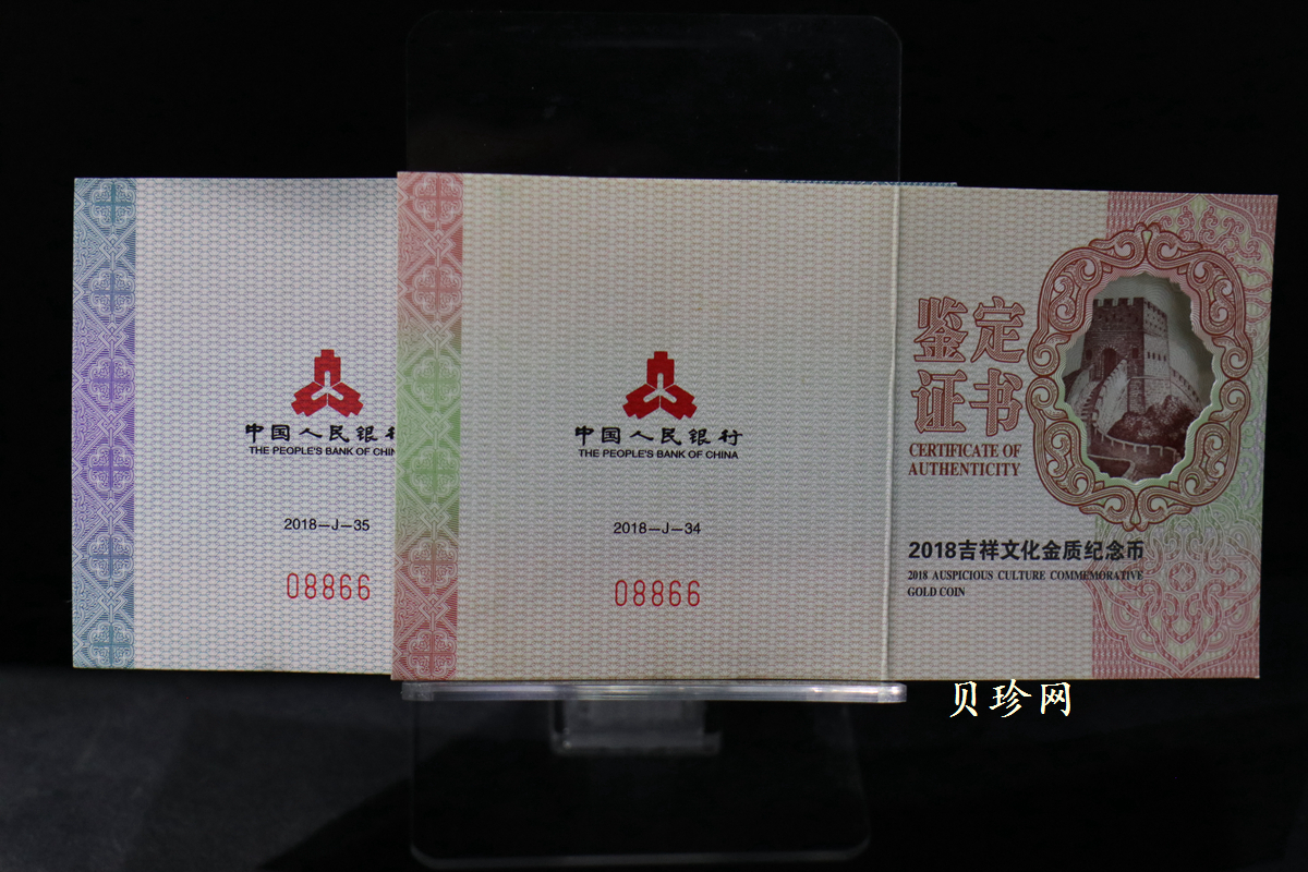 【189040】2018吉祥文化金银纪念币5克圆形金+30克圆形银质纪念币（“喜上眉梢”）