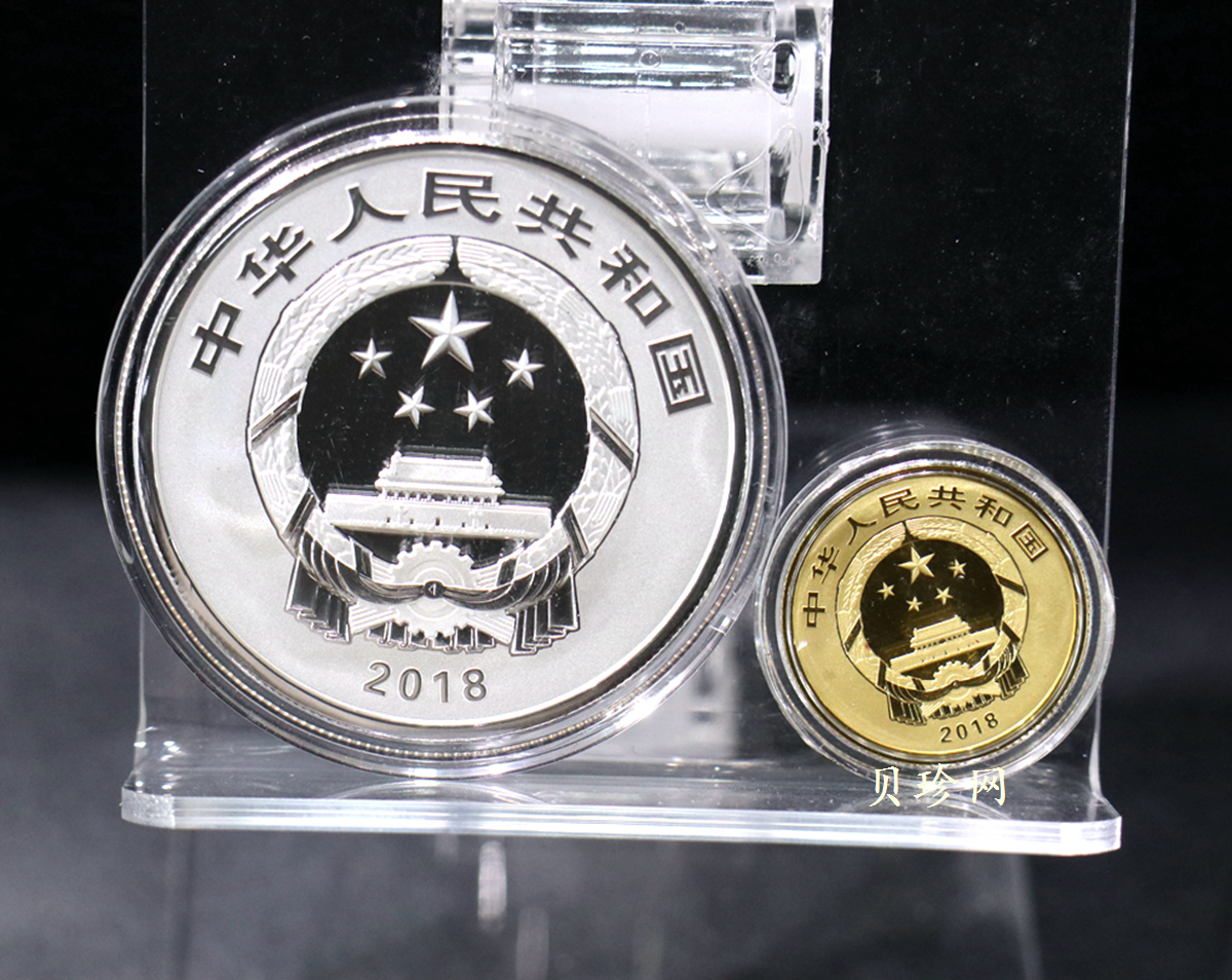 【189070】2018吉祥文化金银纪念币5克圆形金+30克圆形银质纪念币（“寿居耄耋”）