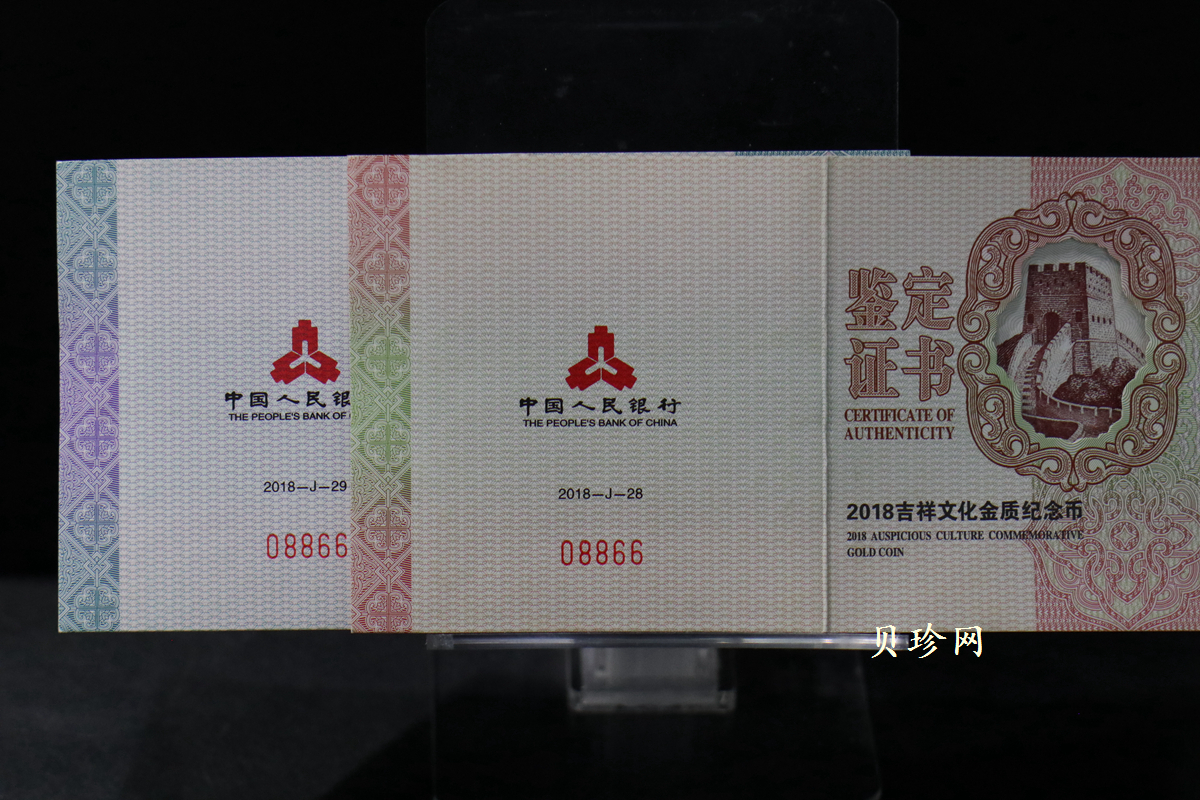 【189070】2018吉祥文化金银纪念币5克圆形金+30克圆形银质纪念币（“寿居耄耋”）