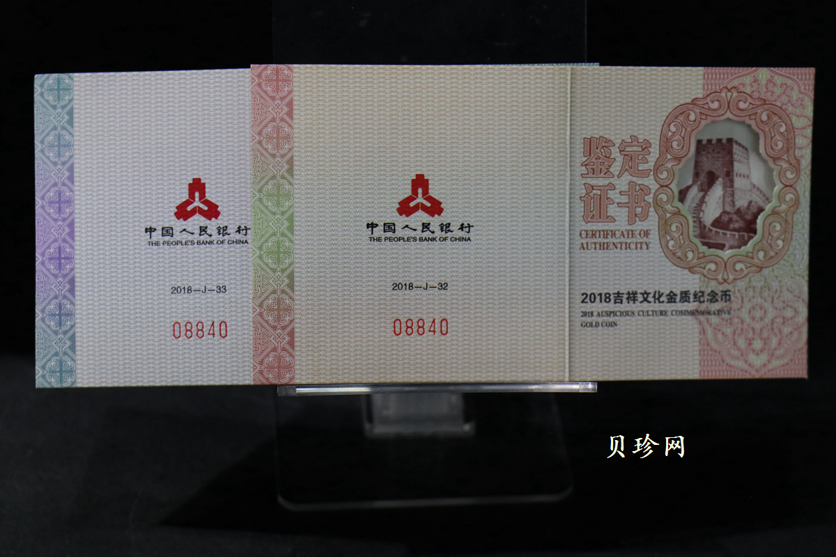 【189050】2018吉祥文化金银纪念币5克心形金+30克心形银质纪念币（“珠联璧合”）