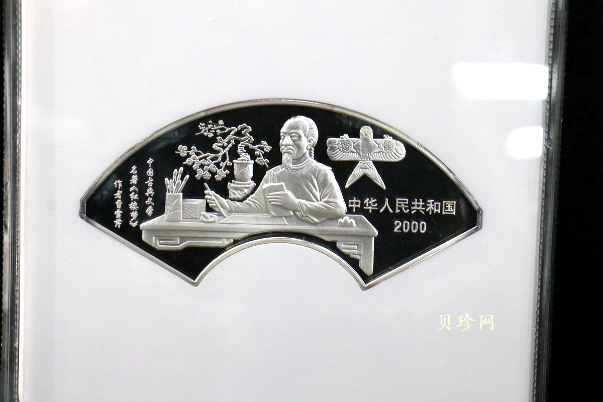 【000202】2000年中国古典文学名著——《红楼梦》彩色金银纪念币（第1组）-宝黛读书5盎司扇形