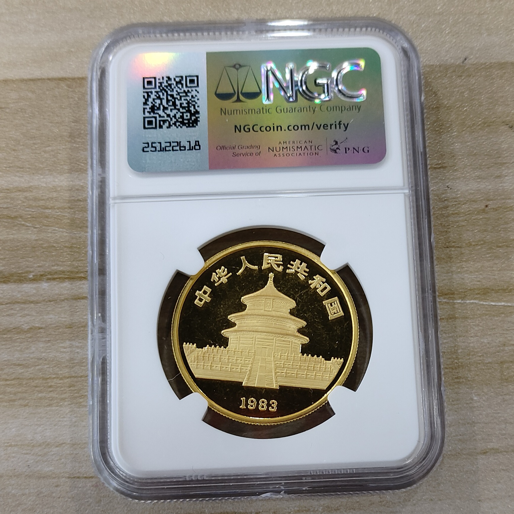 【830101】1983年熊猫1盎司精制金币