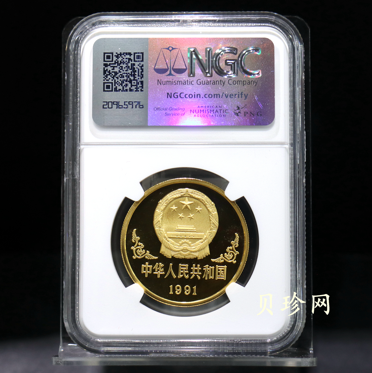【910303】1991年辛未（羊）年1盎司精制金币