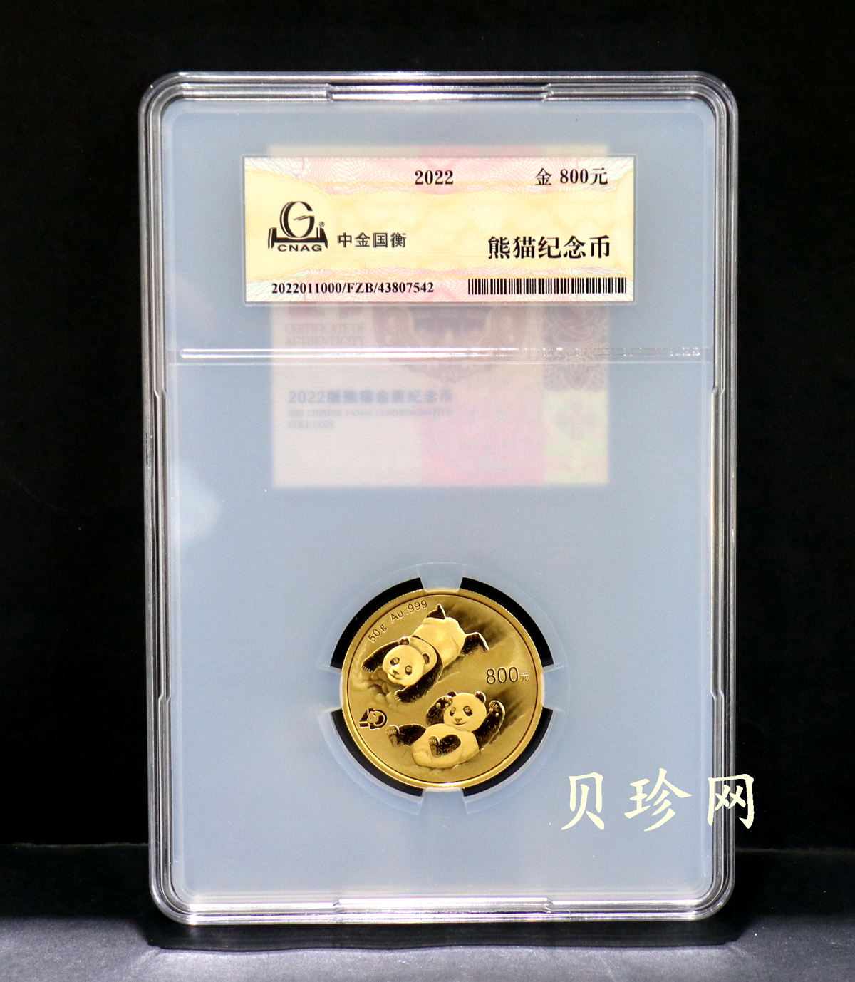 【229150】2022年熊猫50克精制金币