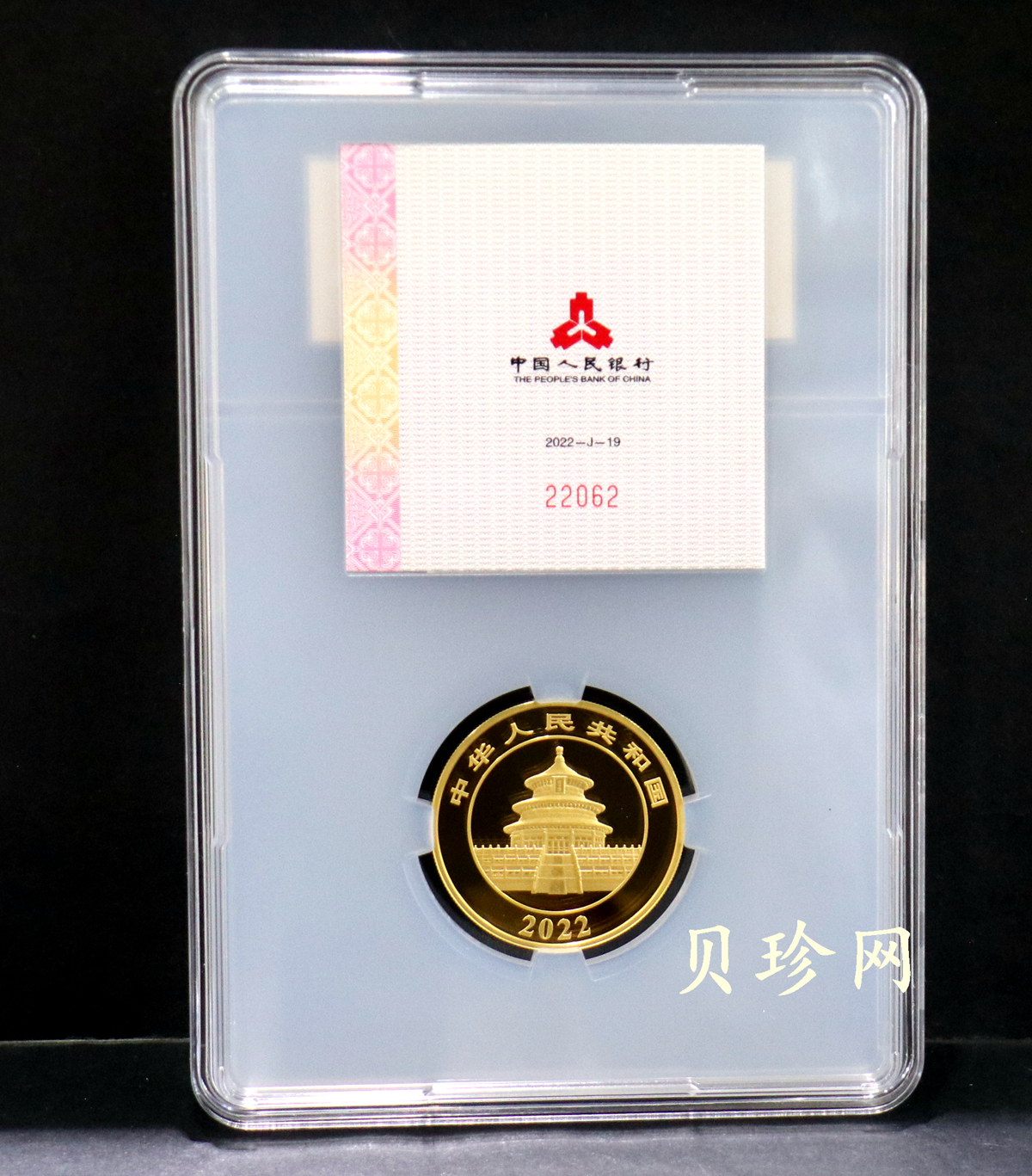 【229150】2022年熊猫50克精制金币