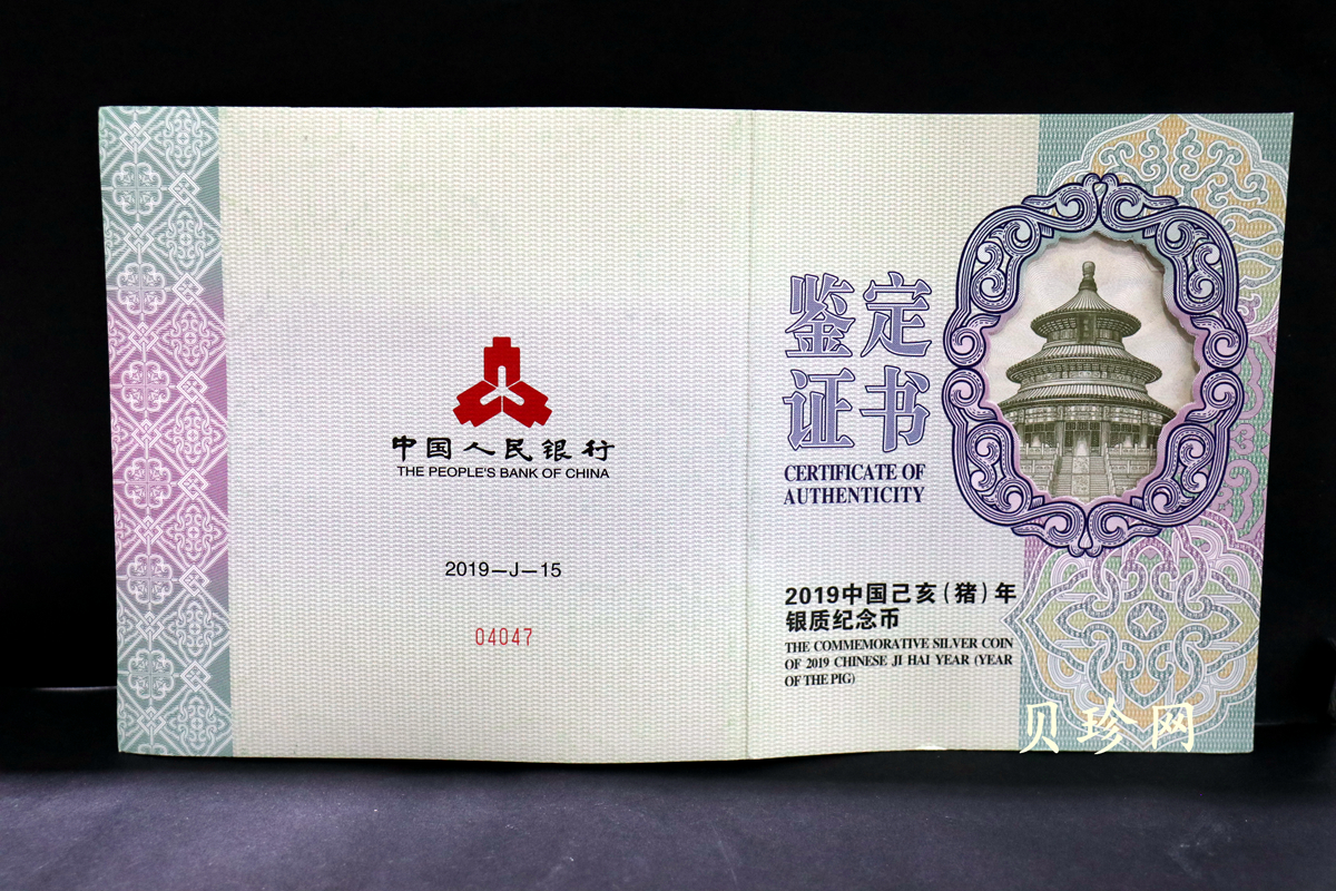 【194712】2019年中国己亥（猪）年金银纪念币1公斤圆形银币