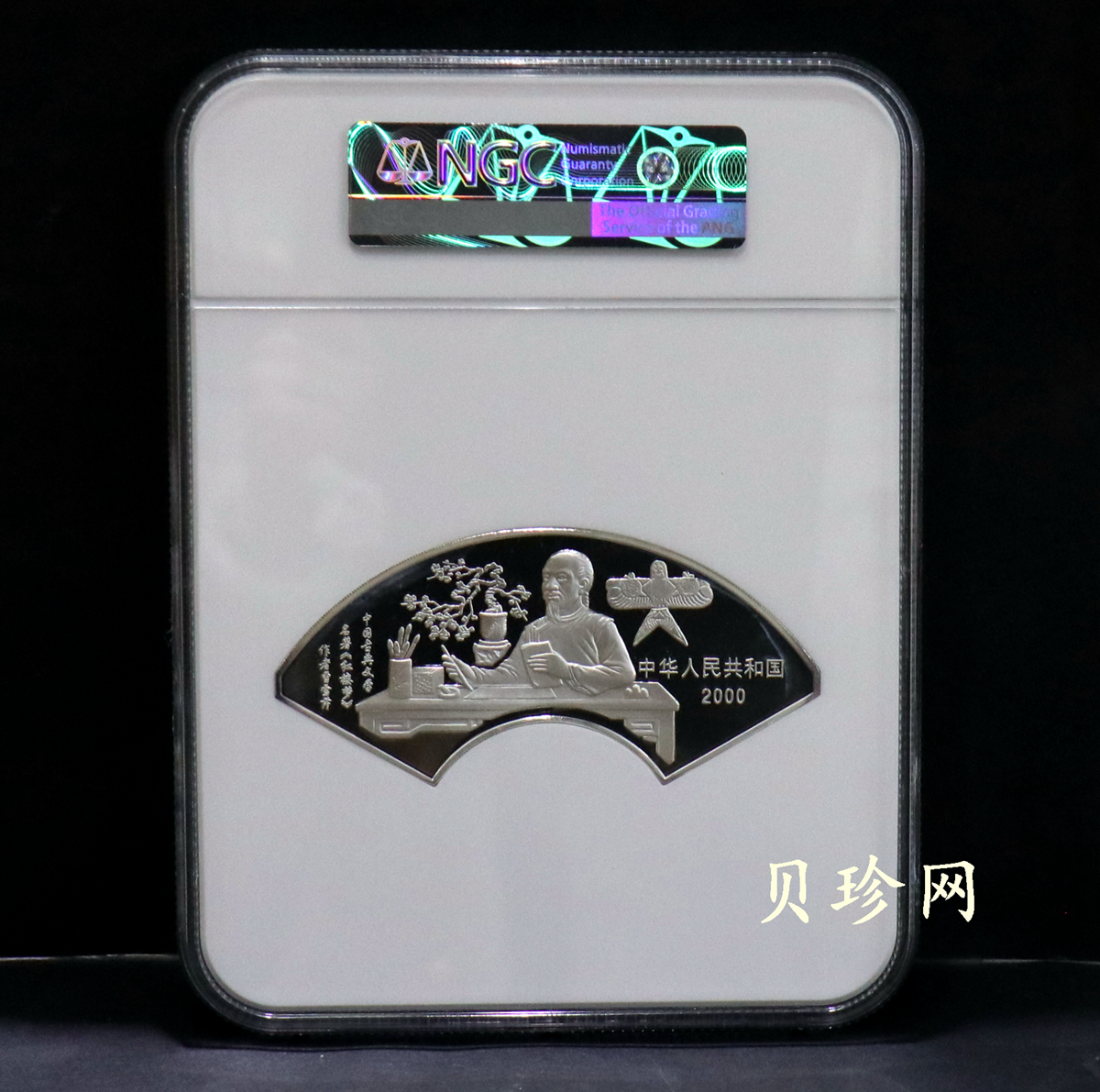 【000202】2000年中国古典文学名著——《红楼梦》彩色金银纪念币（第1组）-宝黛读书5盎司扇形