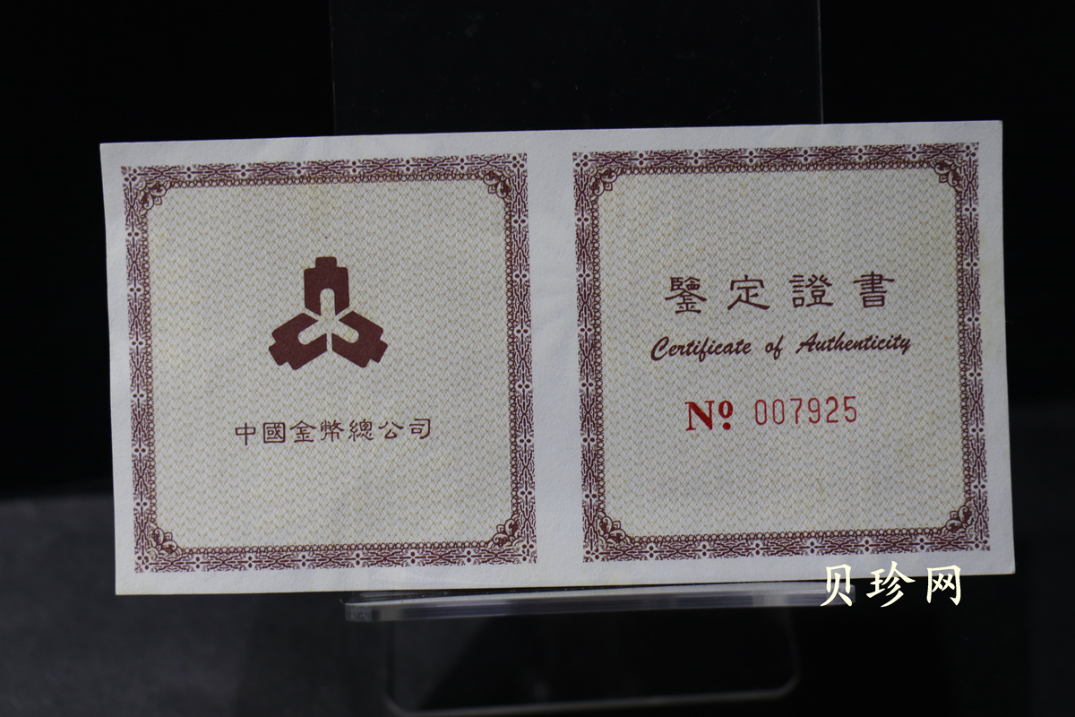 【981701】1998香港国际钱币展销会纪念银币1/2盎司精制银币