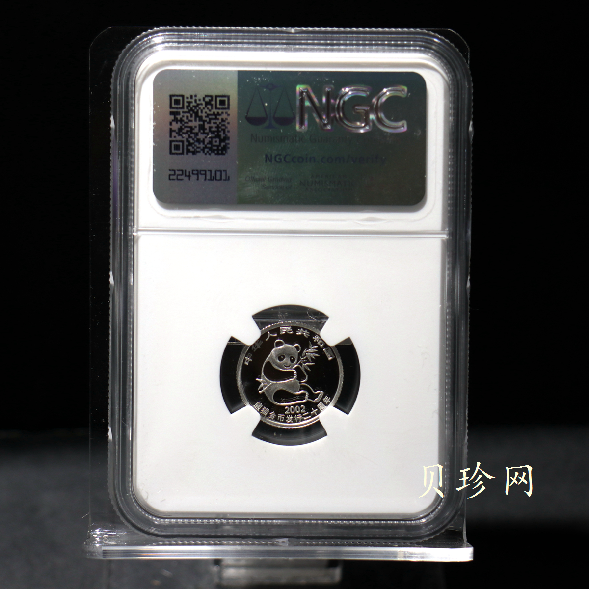 【020202】2002年中国熊猫金币发行20周年银铂纪念币1/10盎司精制铂币