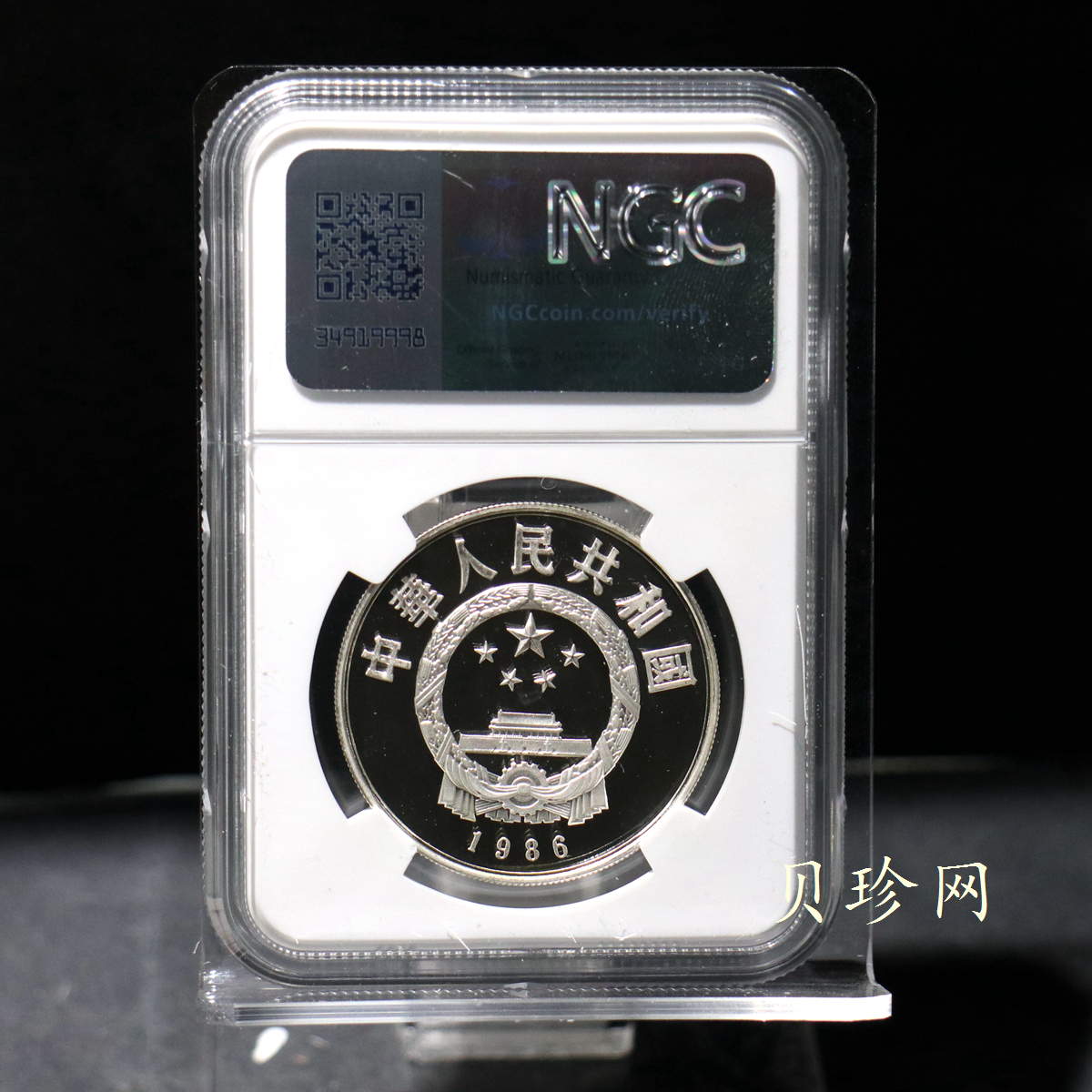 【860702】1986年世界野生动物基金会成立25周年-大熊猫22克精制银币