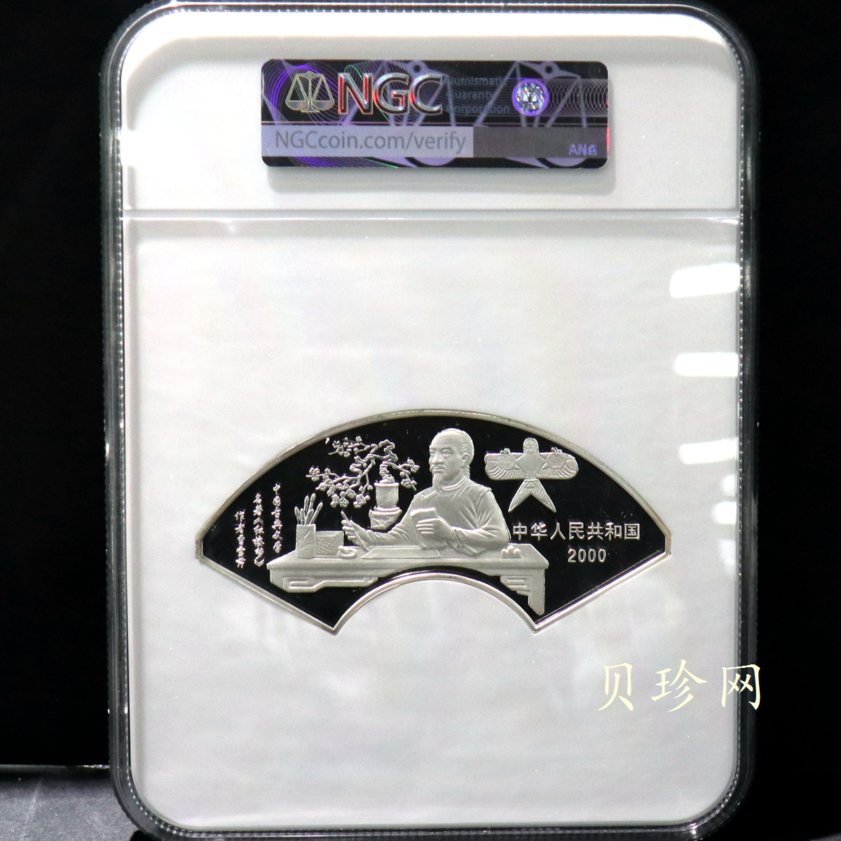 【000202】2000年中国古典文学名著——《红楼梦》彩色金银纪念币（第1组）-宝黛读书5盎司扇形