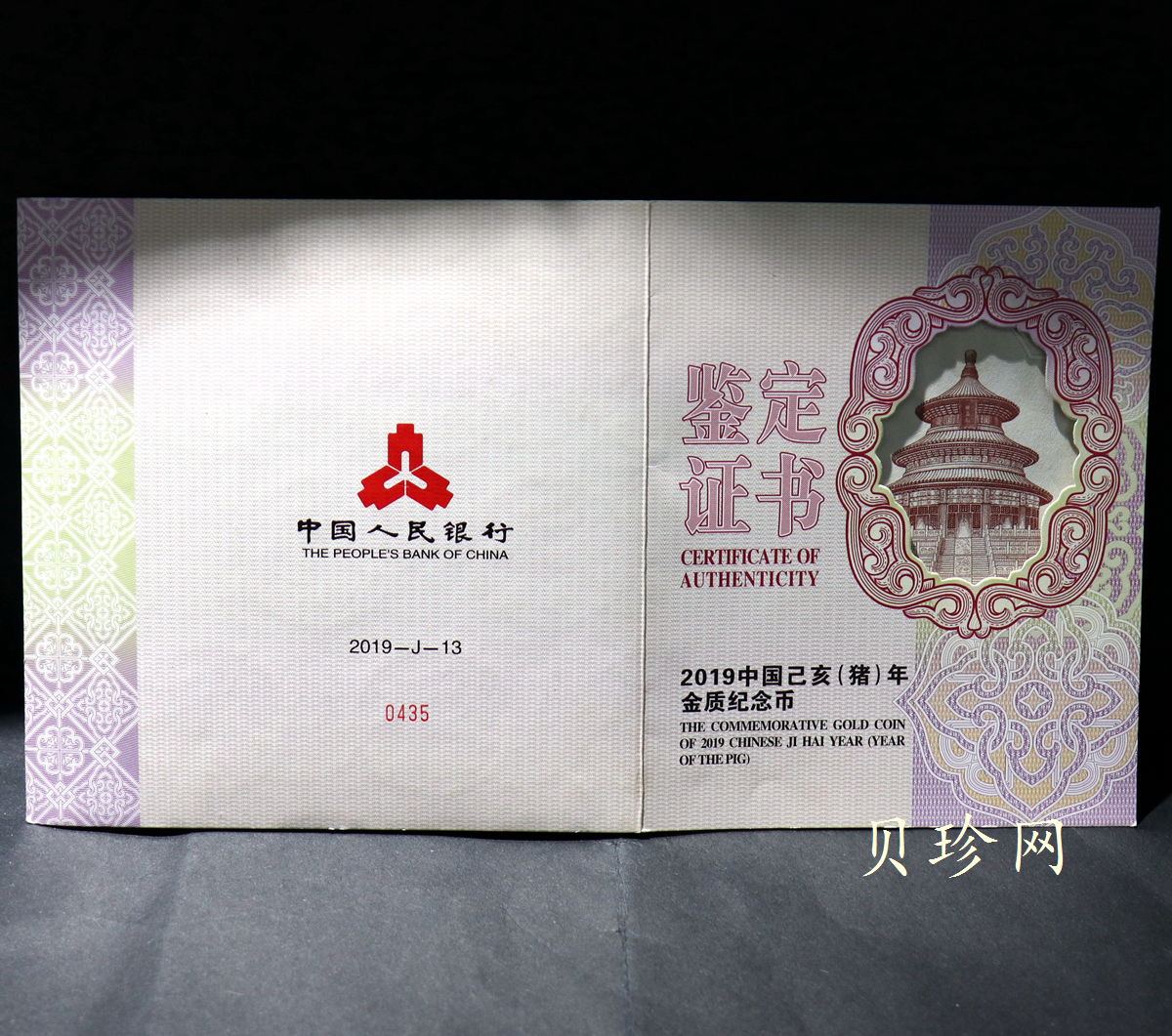 【191120】2019中国己亥（猪）年金银纪念币500克圆形金币