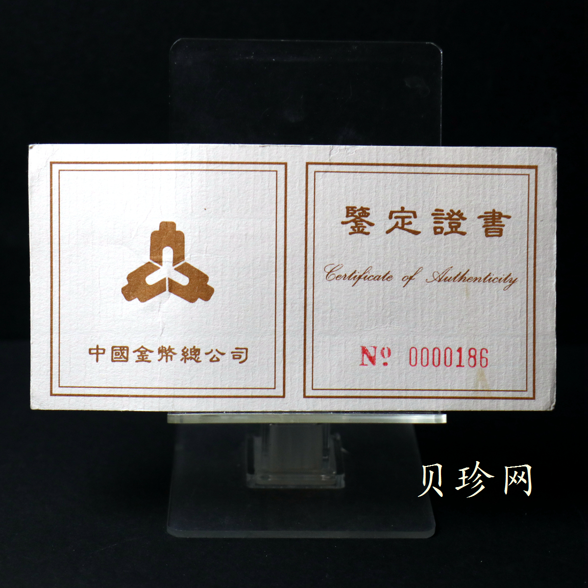【959080】1995年观音1/10盎司精制金币四枚一套