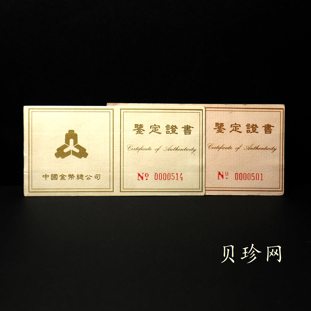 【959310】1995年台湾光复回归祖国50周年1/2盎司精制金币两枚一套