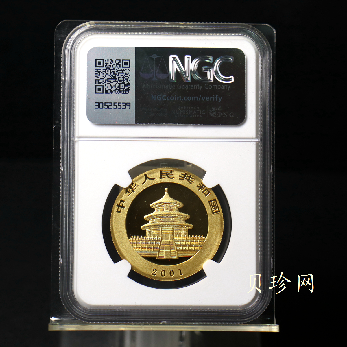 【010101】2001版熊猫金银纪念币1盎司普制金币