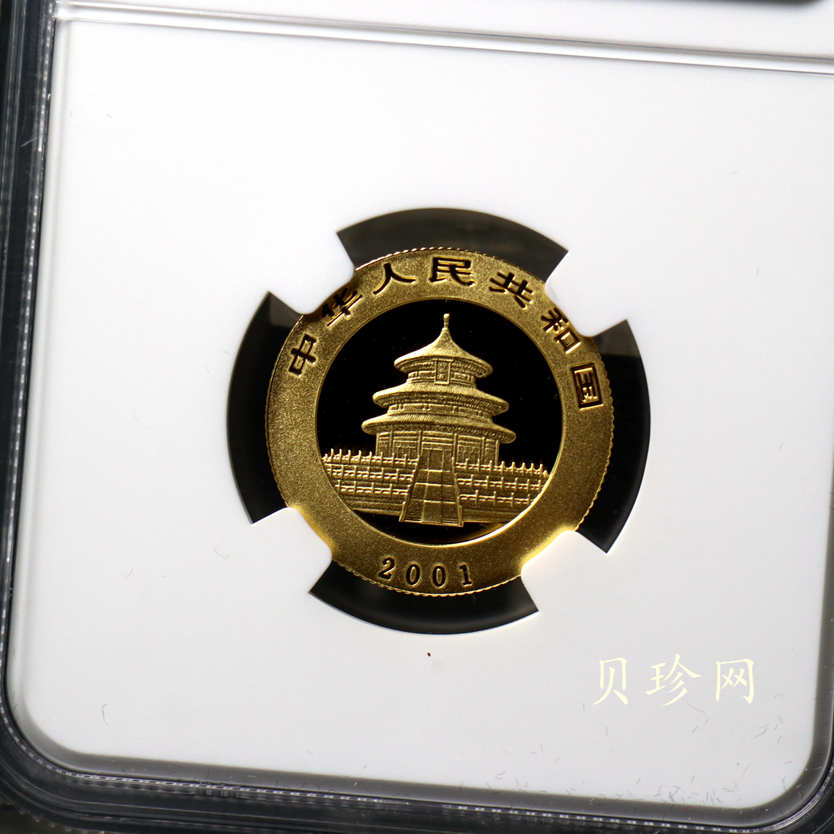 【010104】2001版熊猫金银纪念币1/10盎司普制金币