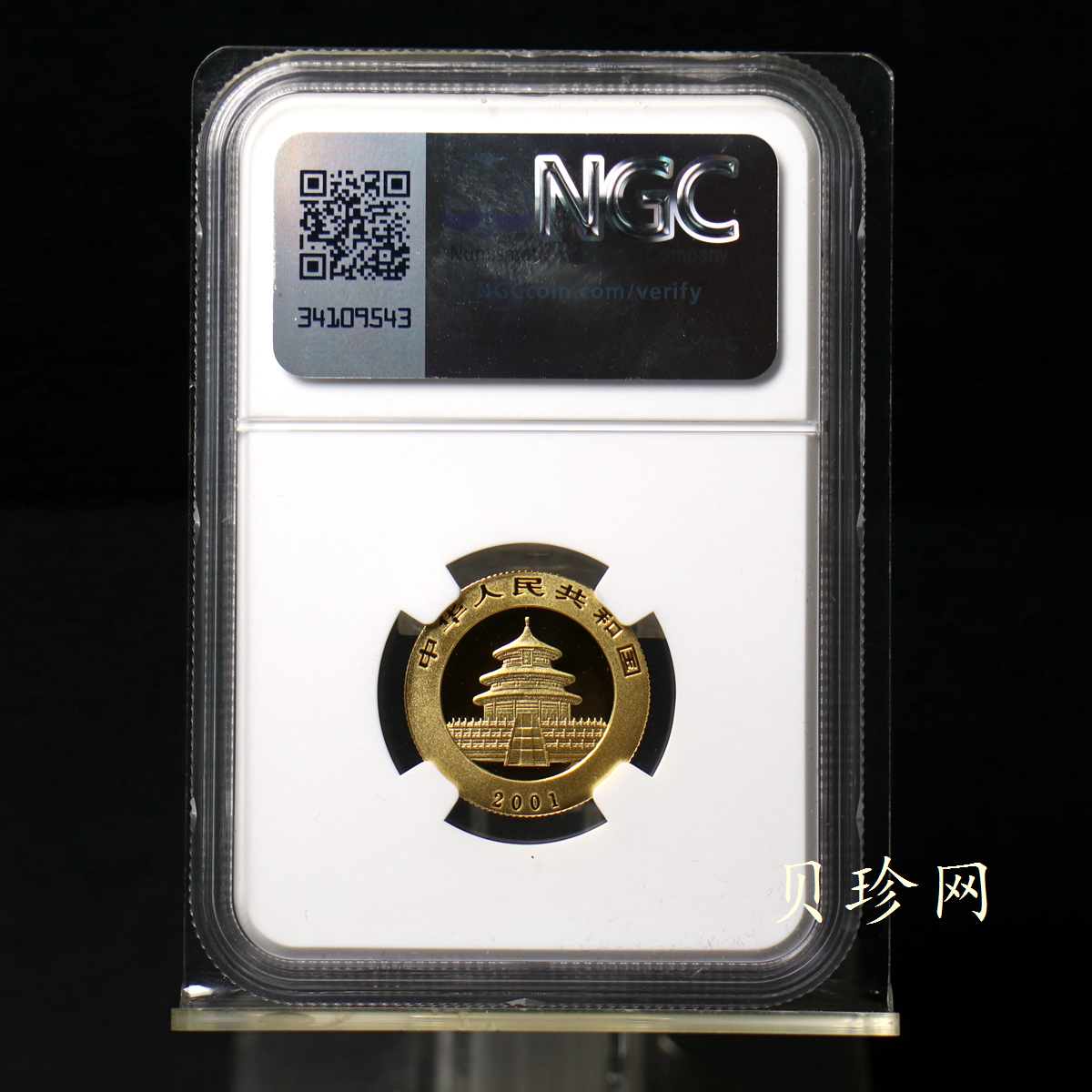 【010104】2001版熊猫金银纪念币1/10盎司普制金币