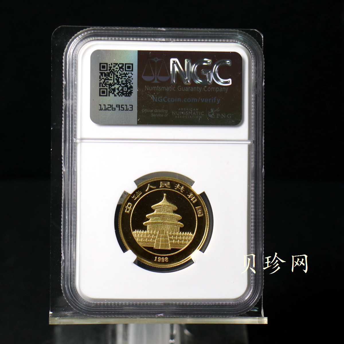 【980102】1998版熊猫金银纪念币1/2盎司普制金币
