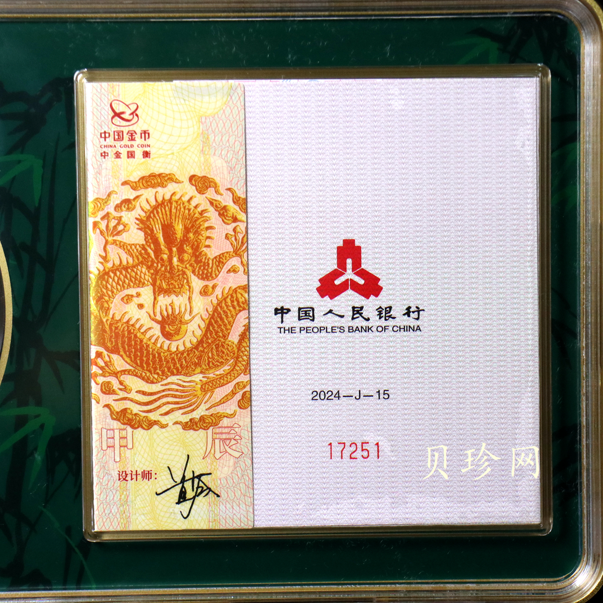 【249090】2024年熊猫100克精制金币