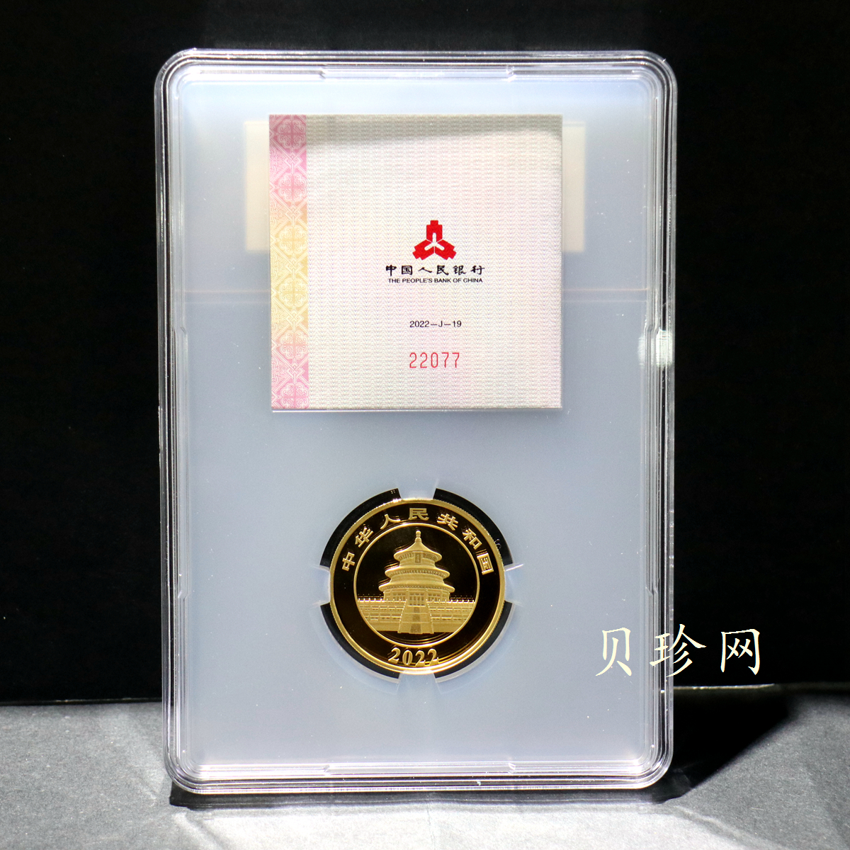 【229150】2022年熊猫50克精制金币