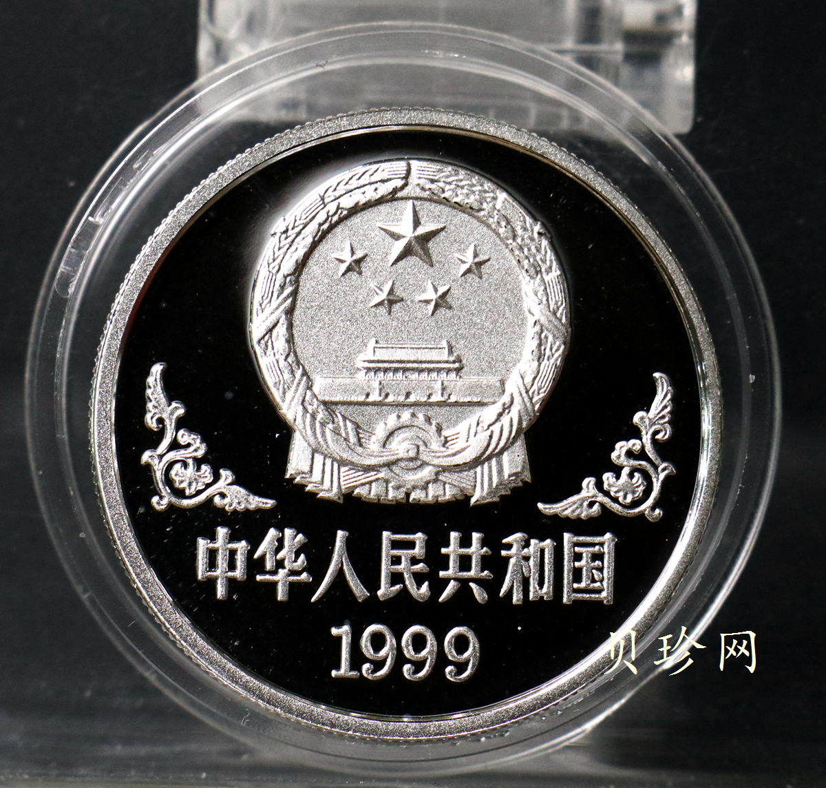 【990211】1999中国己卯（兔）年金银铂纪念币-奔兔1盎司精制银币