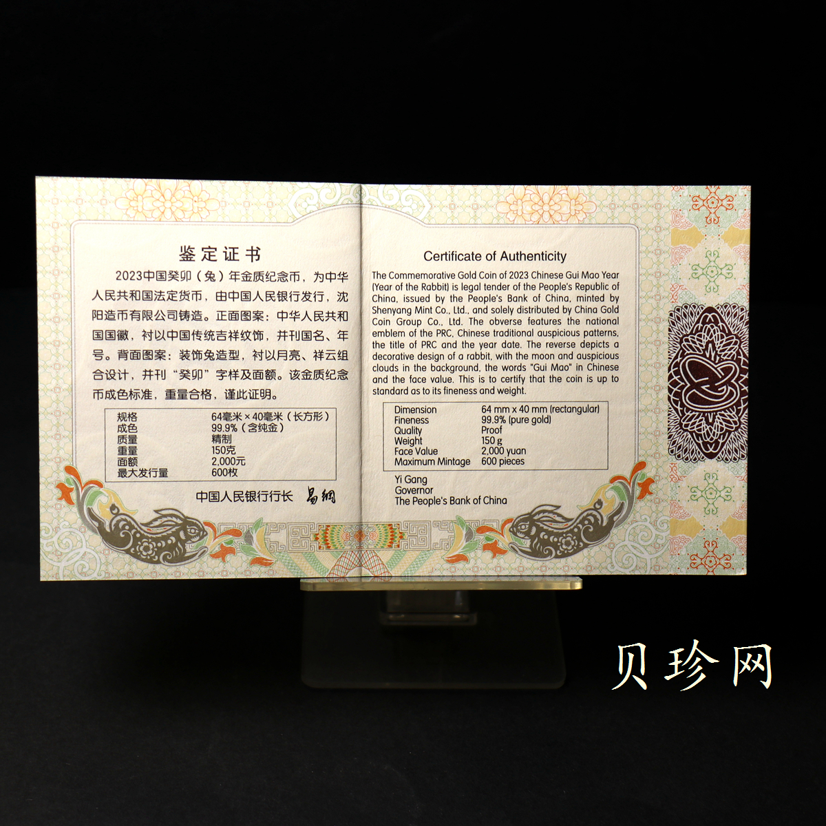【239030】2023年兔年生肖150克方金币