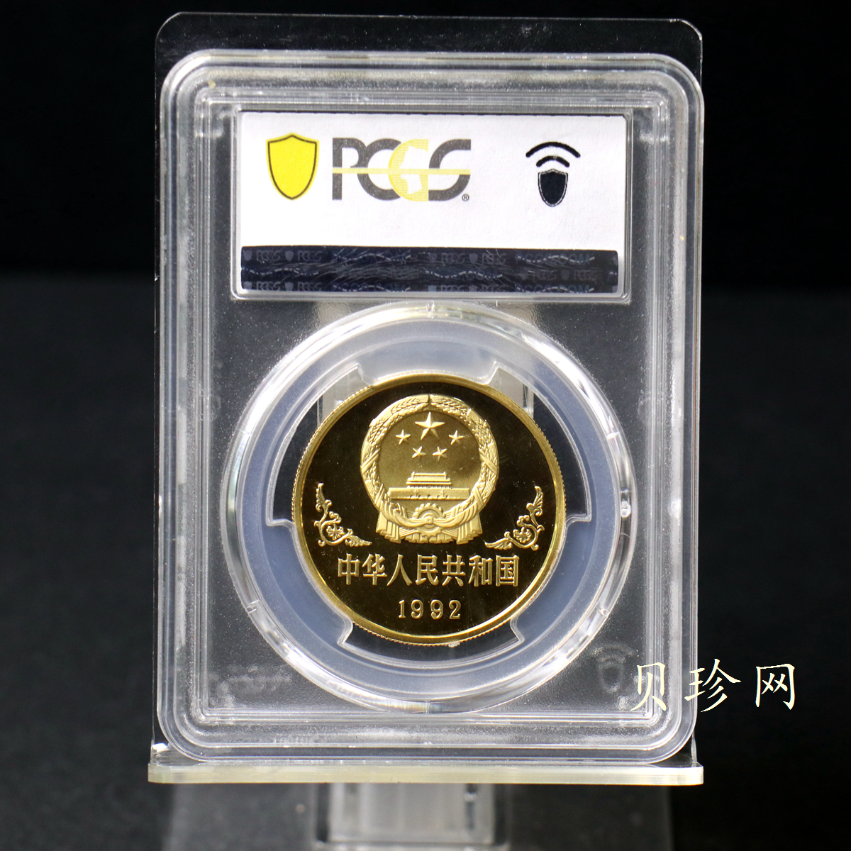 【920303】1992中国壬申（猴）年1盎司精制金币