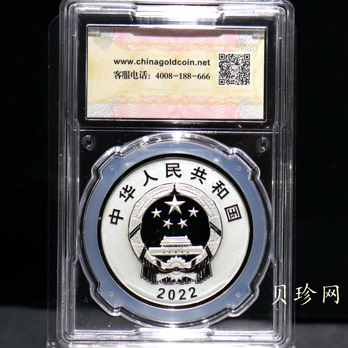 【229170】2022年北京师范大学建校120周年银币