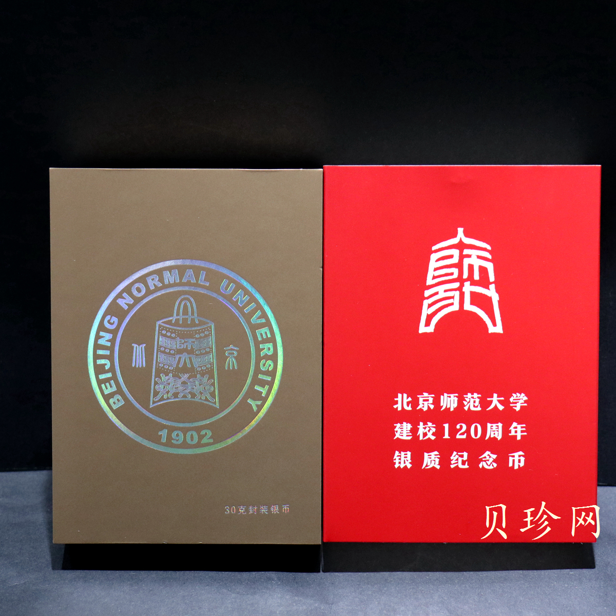 【229170】2022年北京师范大学建校120周年银币