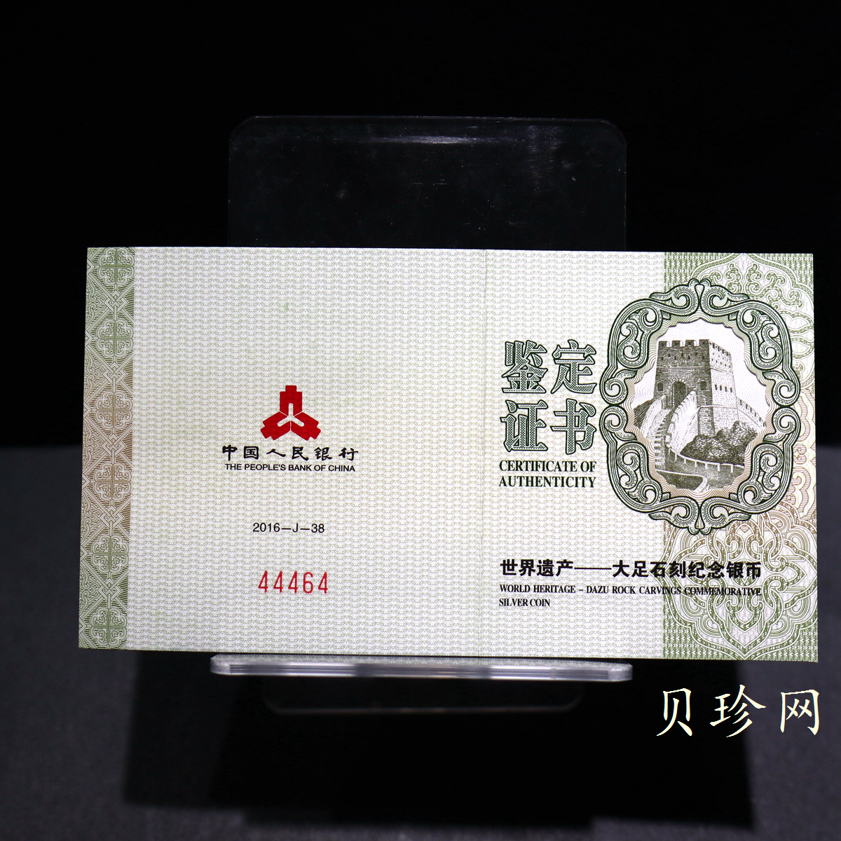 【160604】2016年世界遗产-大足石刻30克精制银币