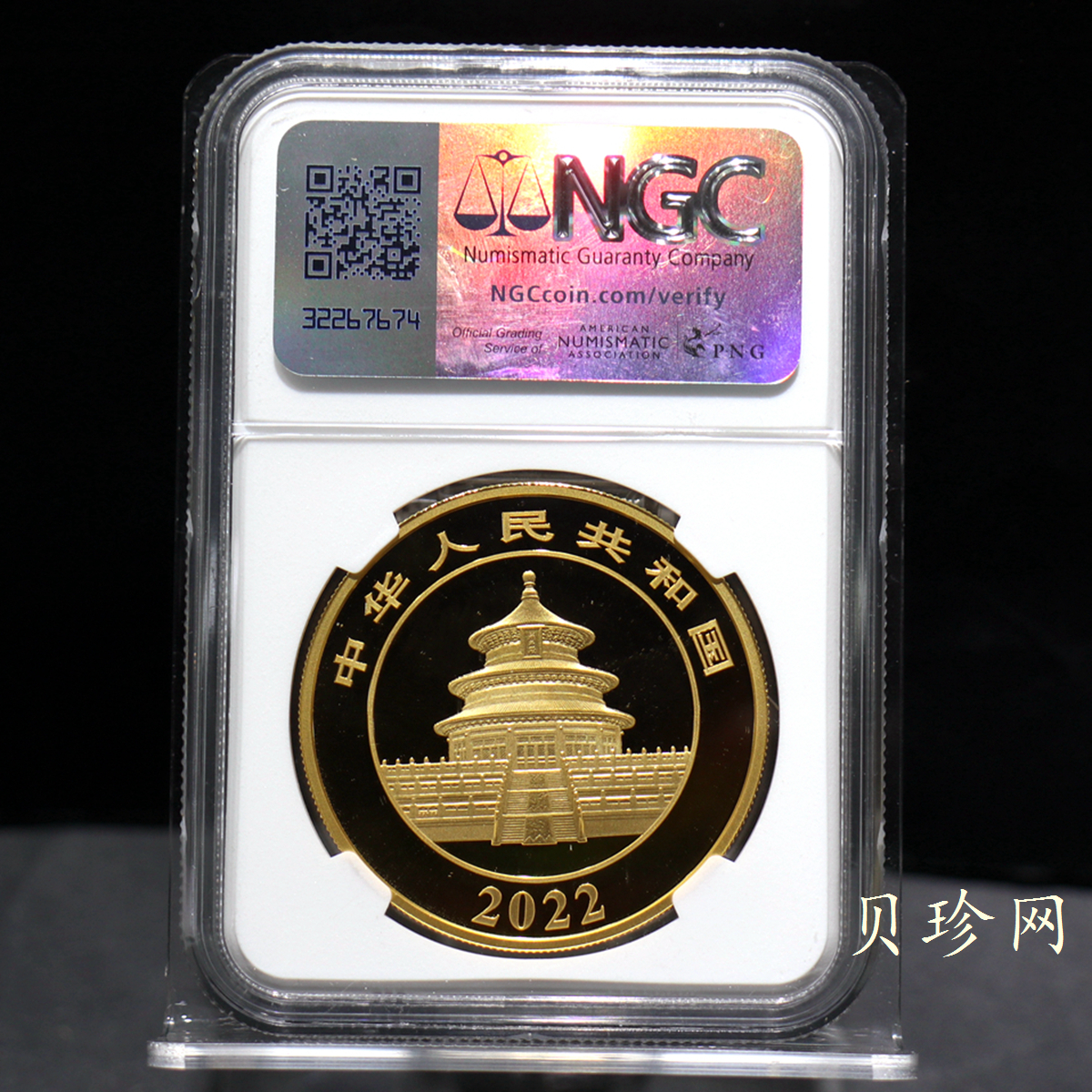 【229150】2022年熊猫50克精制金币