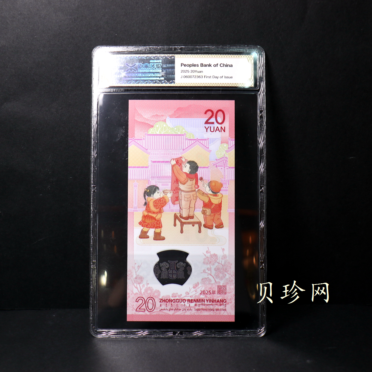 【249110】2025年贺岁生肖蛇钞