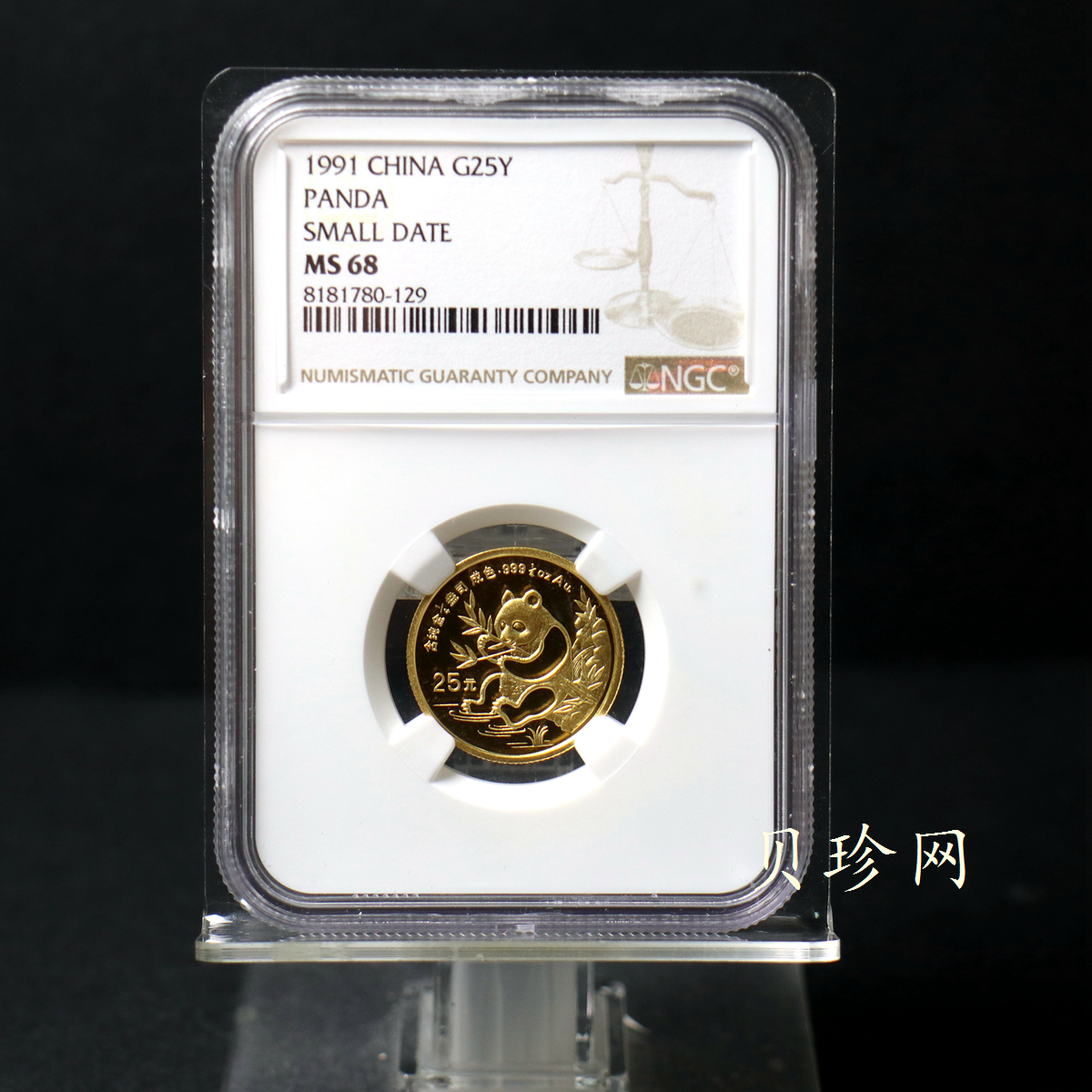 【910103】1991年熊猫1/4盎司普制金币