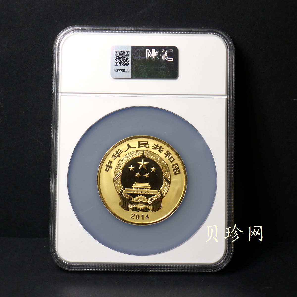 【140402】2014年中国佛教圣地-峨眉山-四面十方普贤菩萨5盎司精制金币