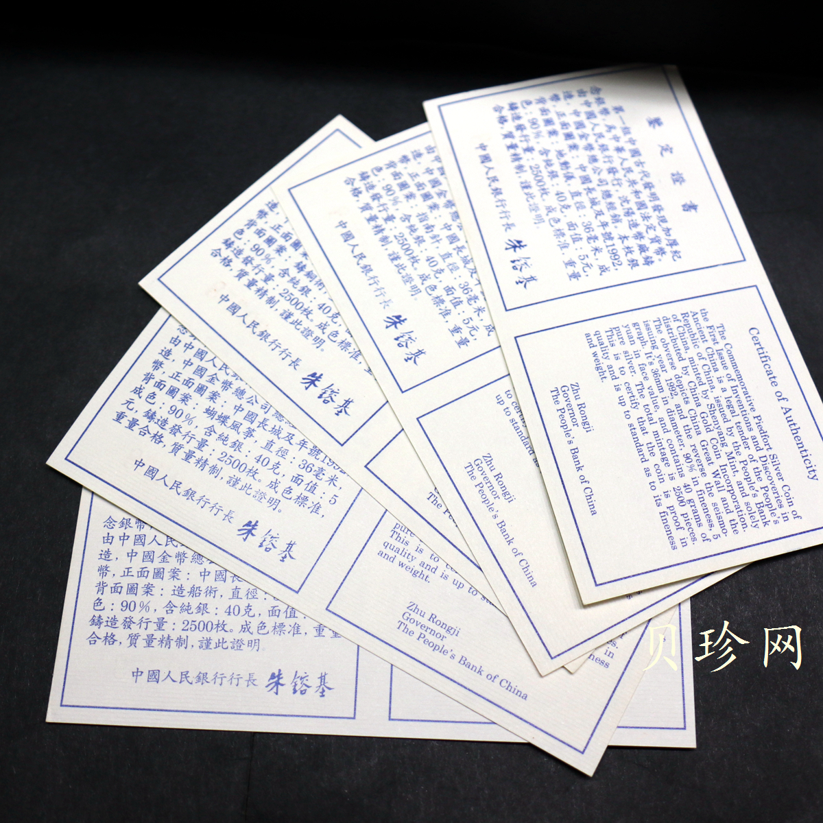 【929040】1992年中国古代科技发明发现（第1组）44克精制银币五枚一套