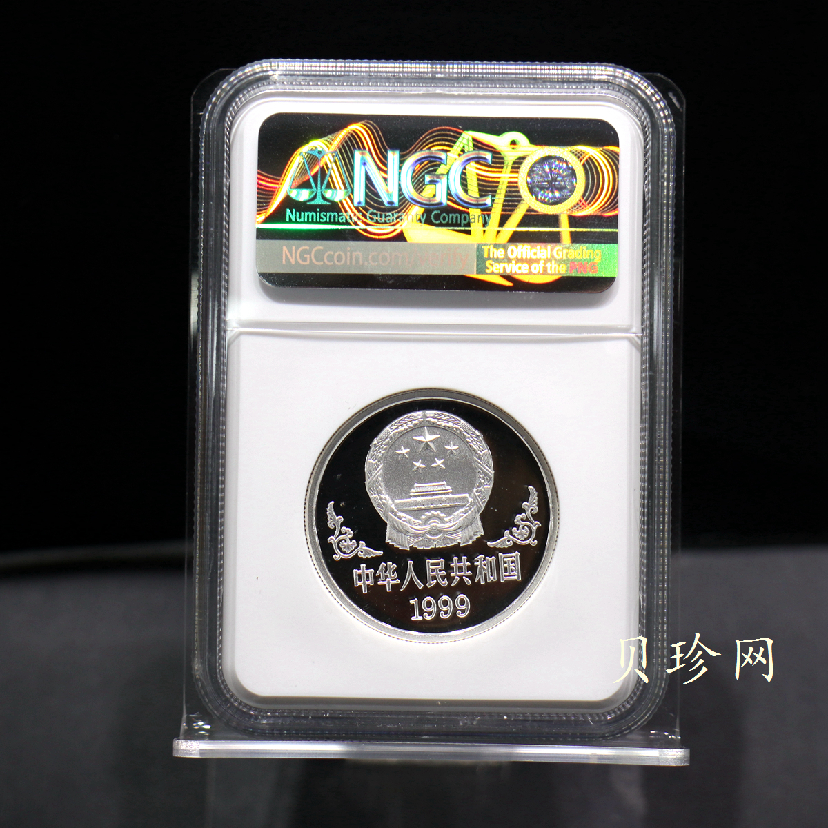 【990211】1999中国己卯（兔）年金银铂纪念币-奔兔1盎司精制银币