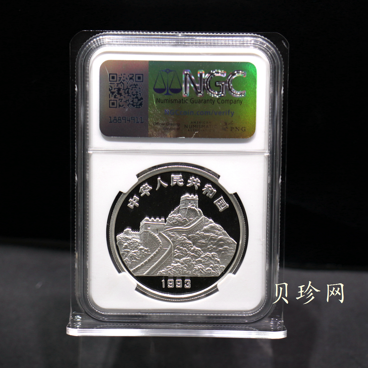 【931408】1993年“拥有一片故土”中国名胜-华山1盎司精制银币