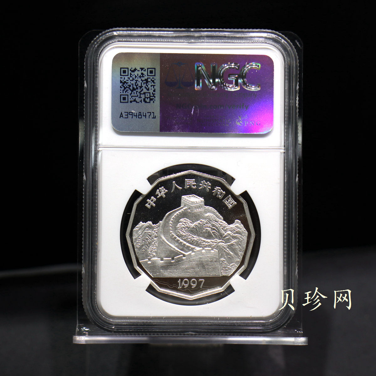 【979430】1997年中国近代名画系列金银纪念币（第3组）-企鹅图2/3盎司十二边形精制银币