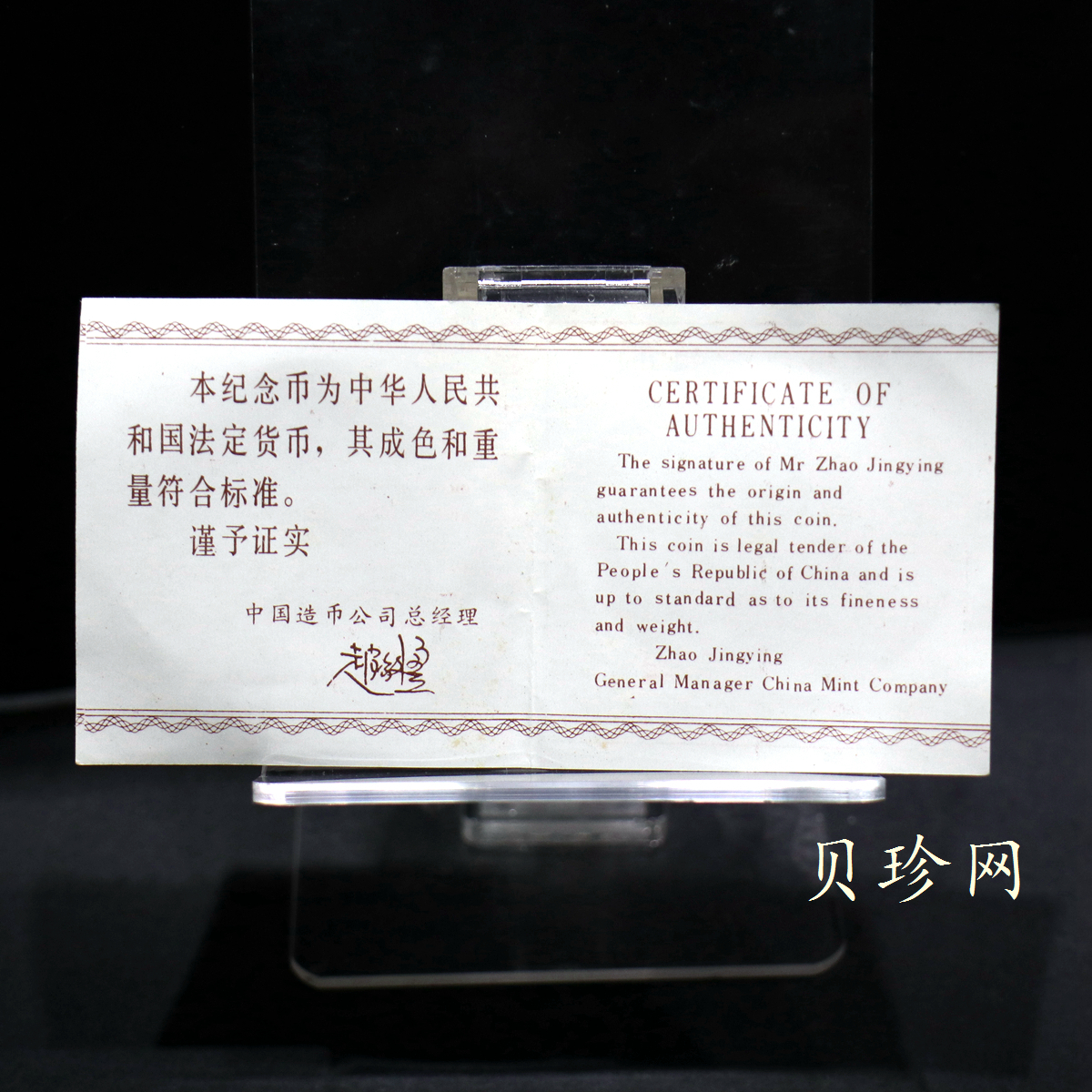 【860801】1986年首航中国的美国“中国皇后号”帆船24克精制银币
