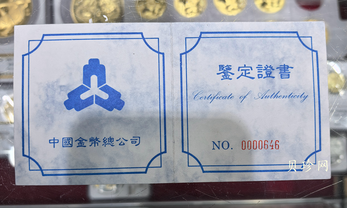 【940909】1994版麒麟12盎司精制银币