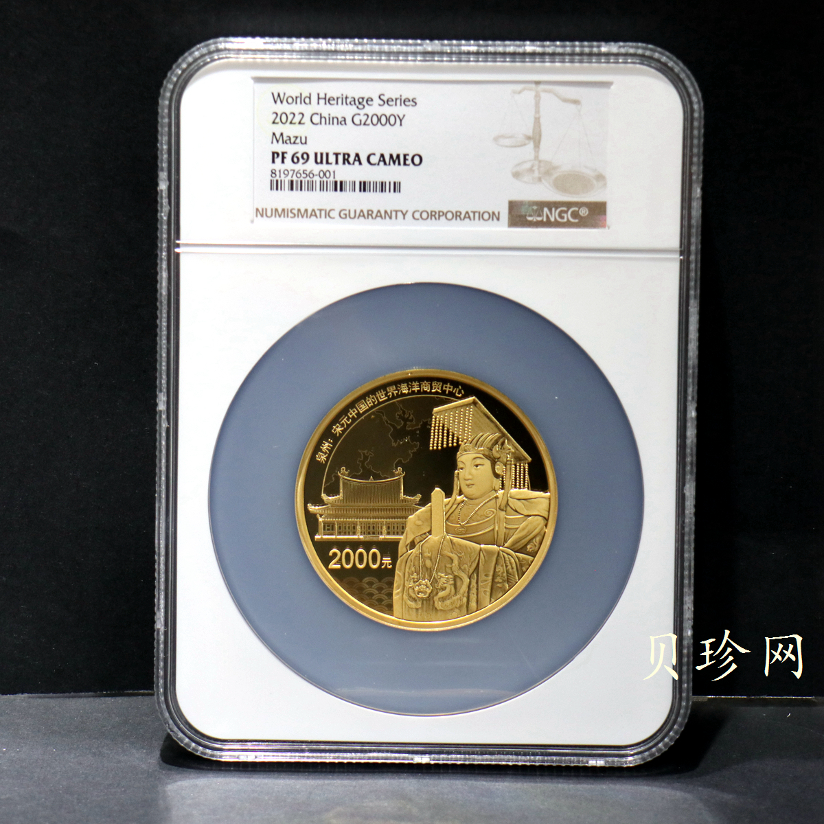 【220601】2022年世界遗产（泉州：宋元中国的世界海洋商贸中心）150克金币