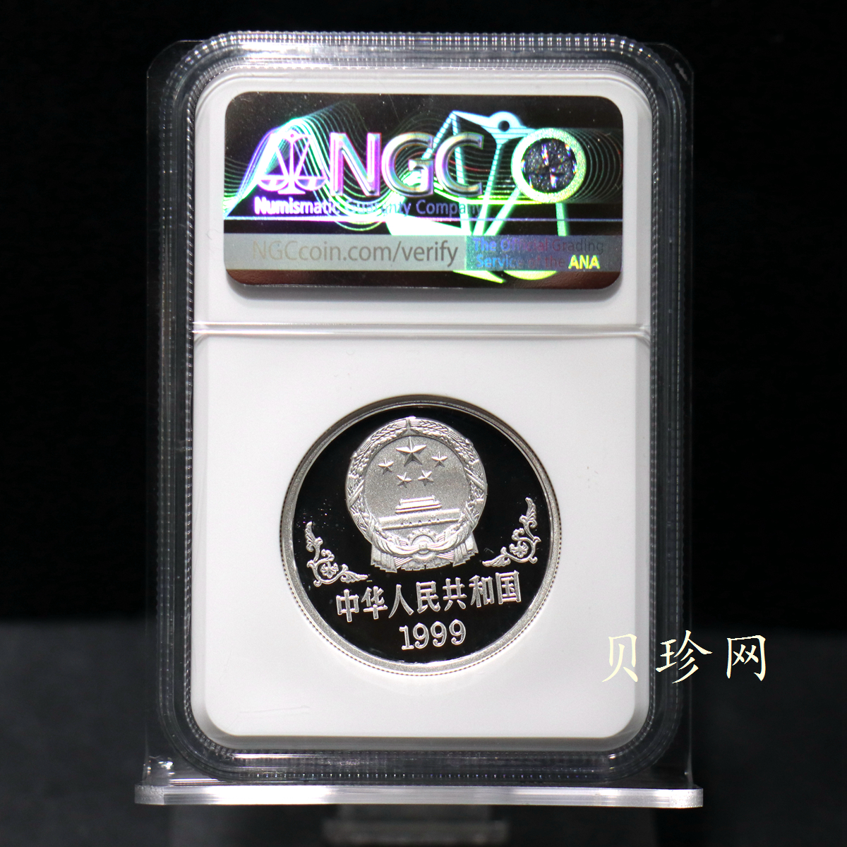 【990211】1999中国己卯（兔）年金银铂纪念币-奔兔1盎司精制银币