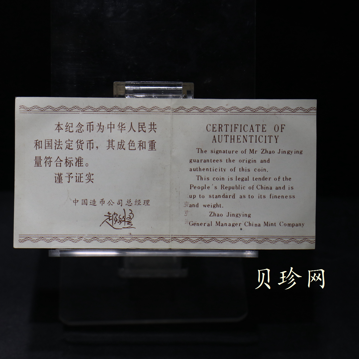 【860801】1986年首航中国的美国“中国皇后号”帆船24克精制银币