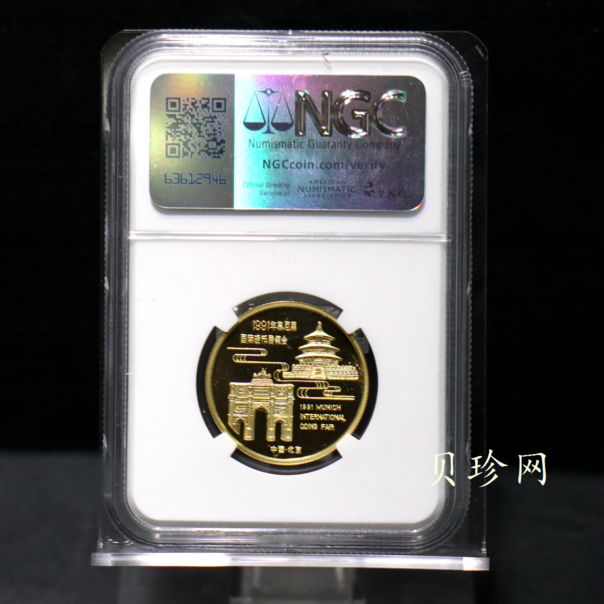 【979520】1997年德国慕尼黑国际硬币展销会-大熊猫1/2盎司金章