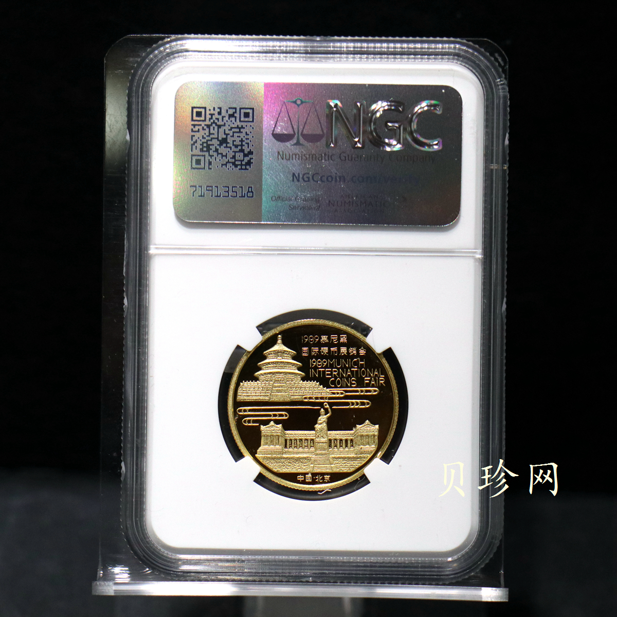 【899330】1989年德国慕尼黑国际硬币展销会-大熊猫1/2盎司金章