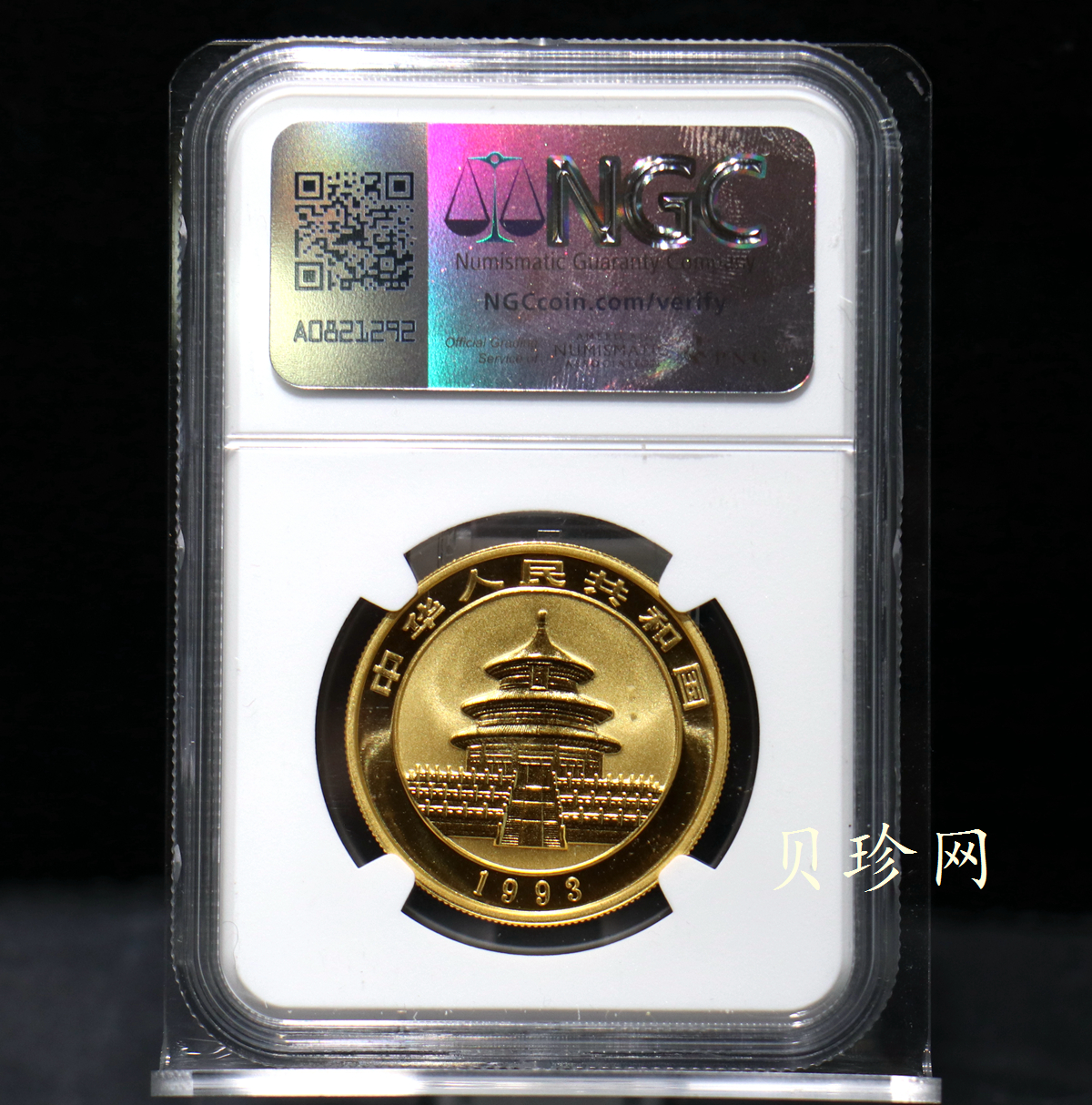 【930101】1993年熊猫1盎司普制金币