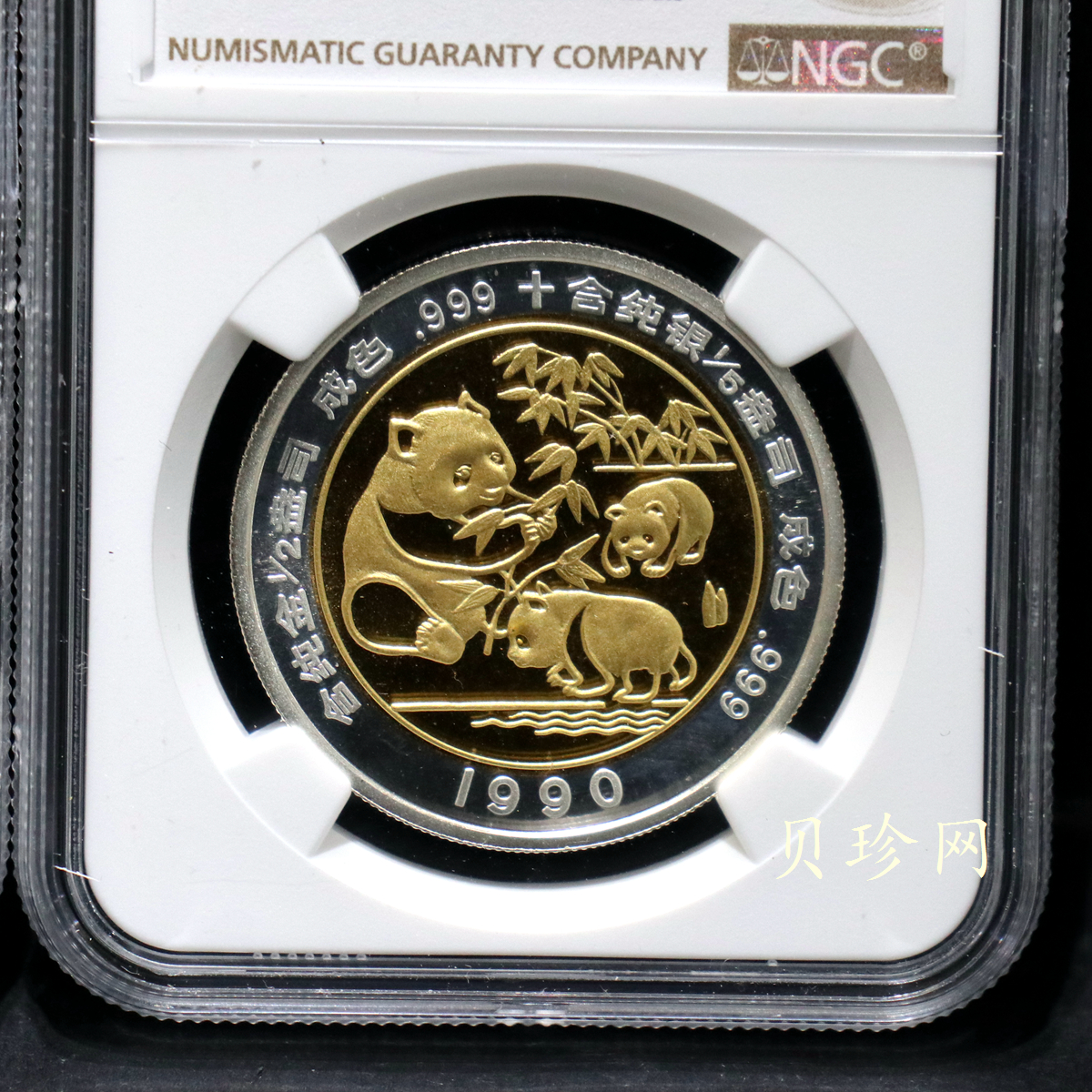 【909550】1990年第3届香港钱币展览会1/2盎司金+1/5盎司双金属币+章