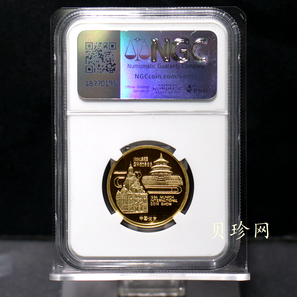 【949510】1994年德国慕尼黑国际硬币展销会-大熊猫1/2盎司金章
