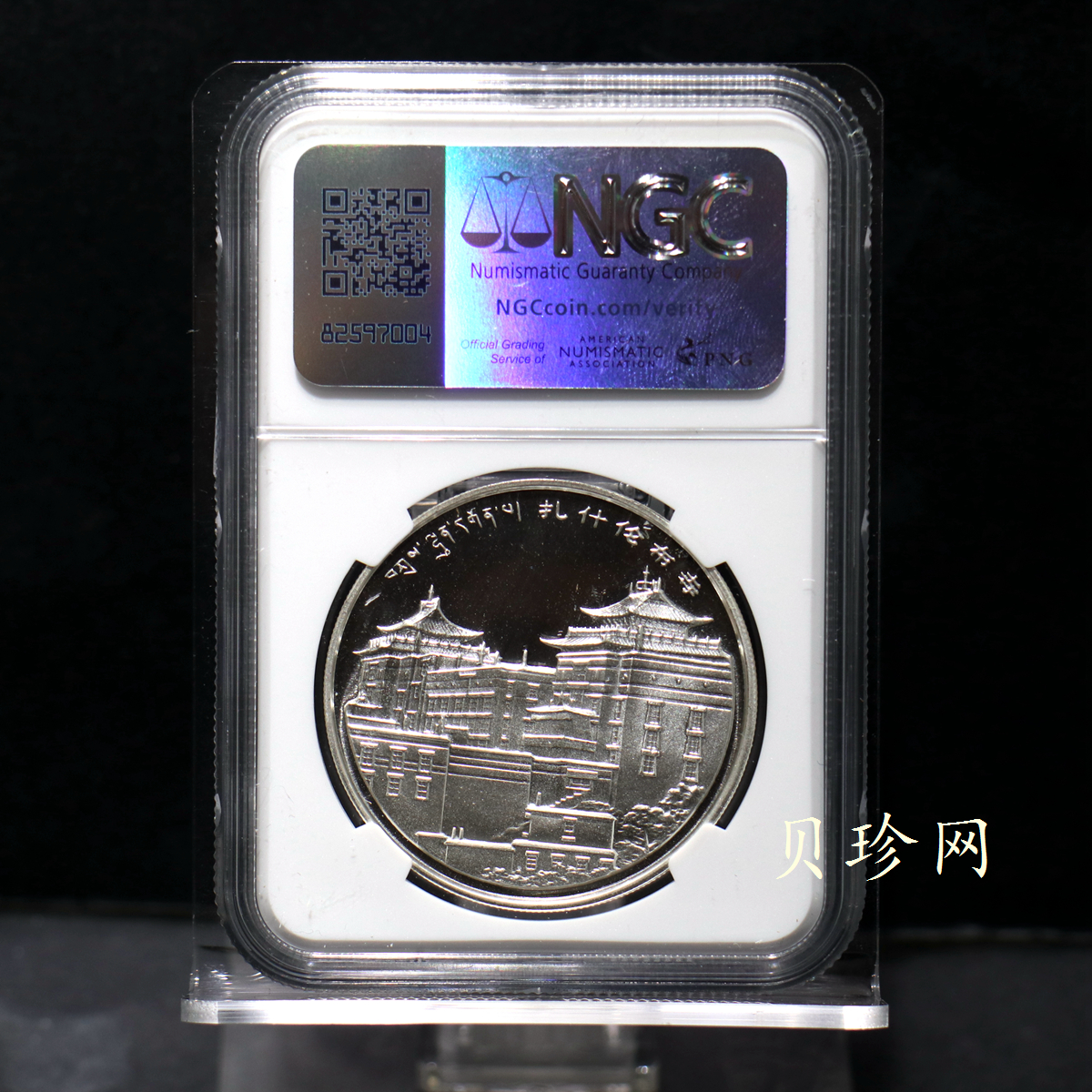 【959670】11995年第十师班禅转世金银质纪念章1盎司银章