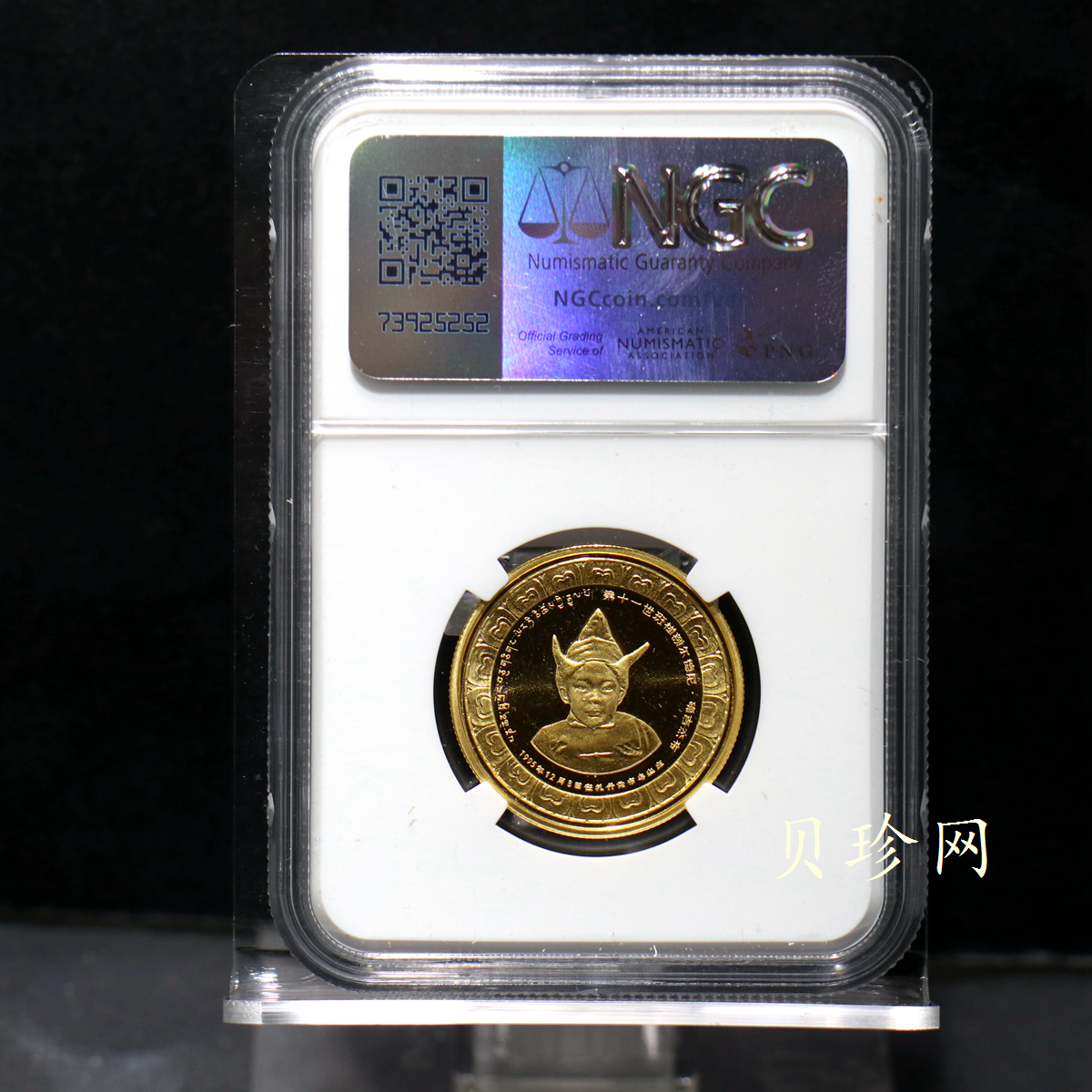 【959520】1995年十世班禅转世1/2盎司精制金章